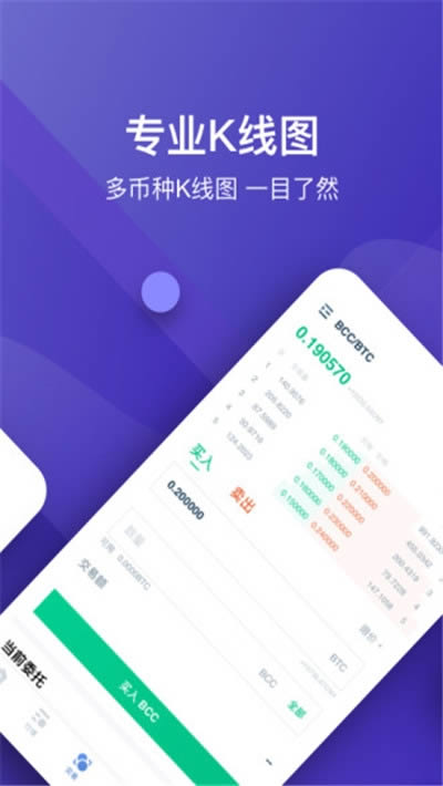火币交易所app下载 数字货币火币pro交易所 v10.24.0 安卓版官方下载