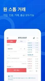 Huobi交易所app下载 火币交易所(Huobi HTX) v10.24.0 官方安卓版官方下载