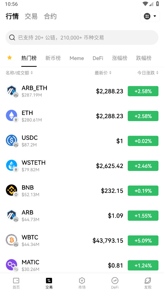 欧意交易所app下载 欧意okx交易平台 for Android v6.67.0 官方安卓版官方下载