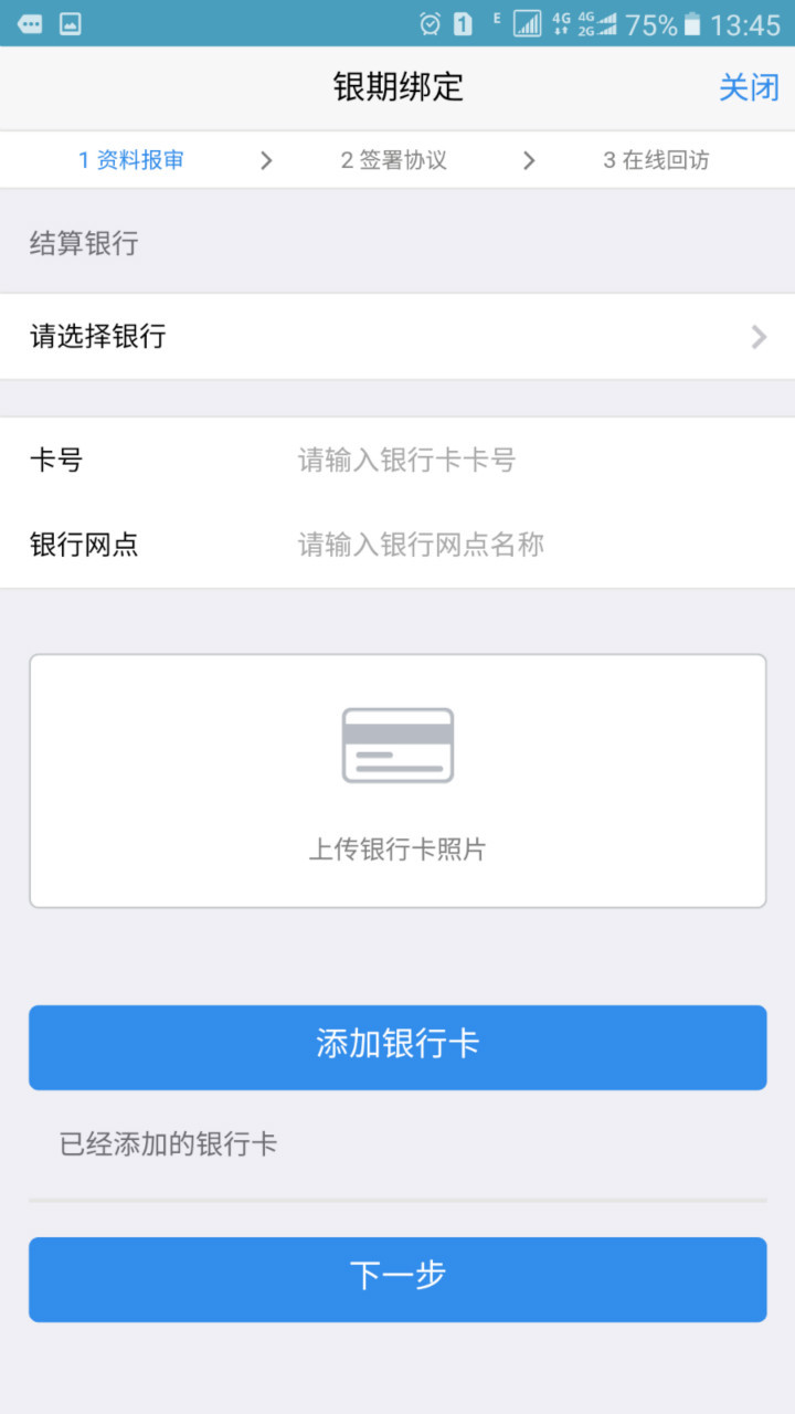 平安期货app下载 平安期货(期货交易软件) for Android v1.8 安卓版官方下载