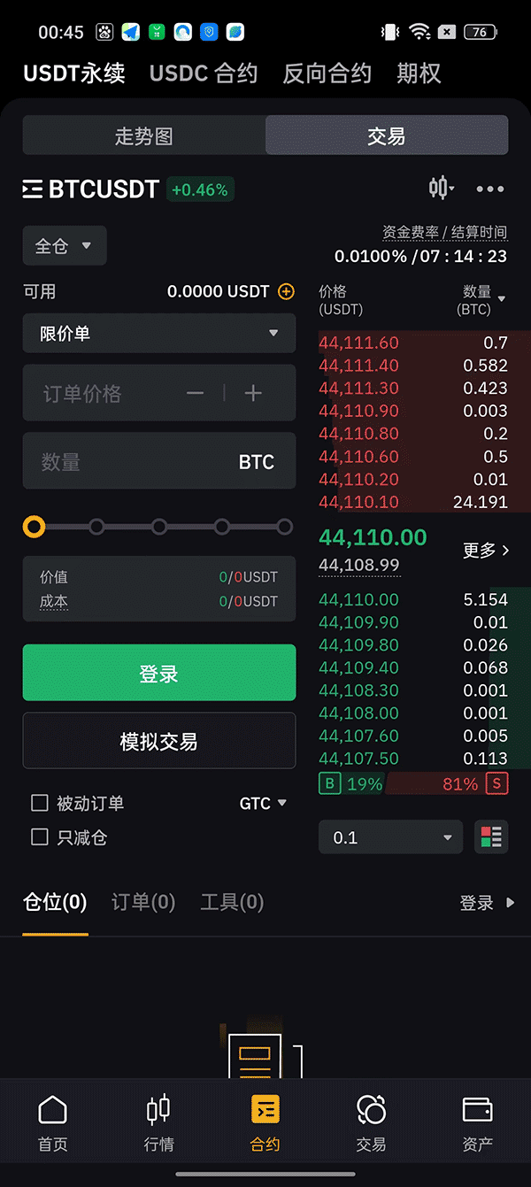 bybit交易所app下载 拜比特(bybit)交易所平台 v4.28.0 安卓手机版官方下载