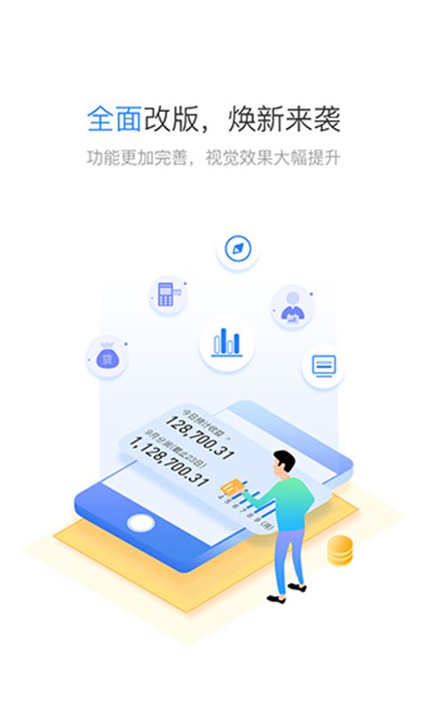 星驿秘书app下载 星驿秘书(移动运营工具) v2.0.5 安卓版官方下载