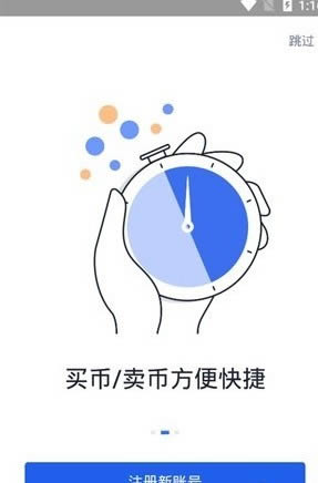 欧E交易所app下载 欧E交易平台安装包 v6.67.0 安卓手机版官方下载