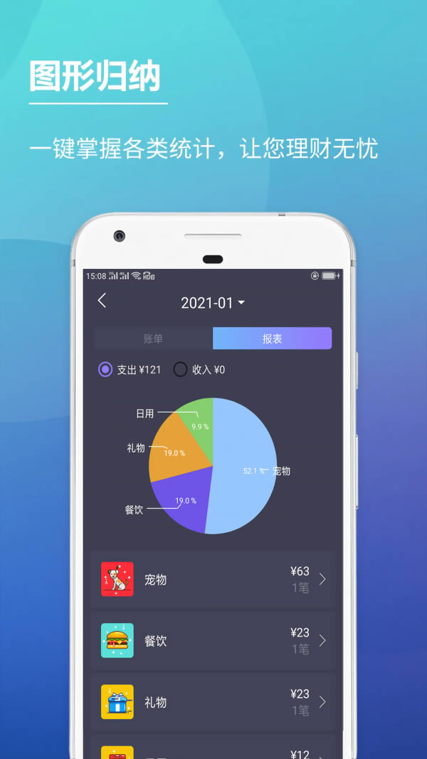 记账本记账app下载 记账本记账 for Android v13.1320 安卓版官方下载