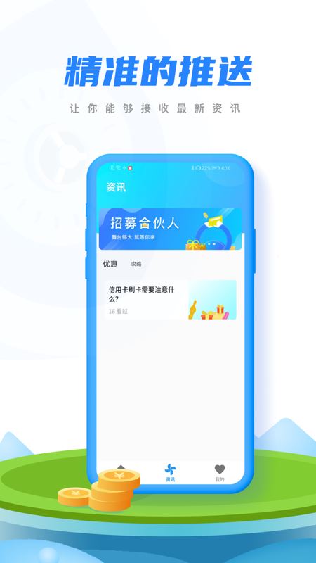 融微付app下载 融微付 for Android v1.0.17 安卓版官方下载