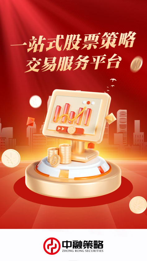 十倍杠杆股票app下载 十倍杠杆股票(股票策略交易服务平台) v1.1.5 安卓手机版官方下载