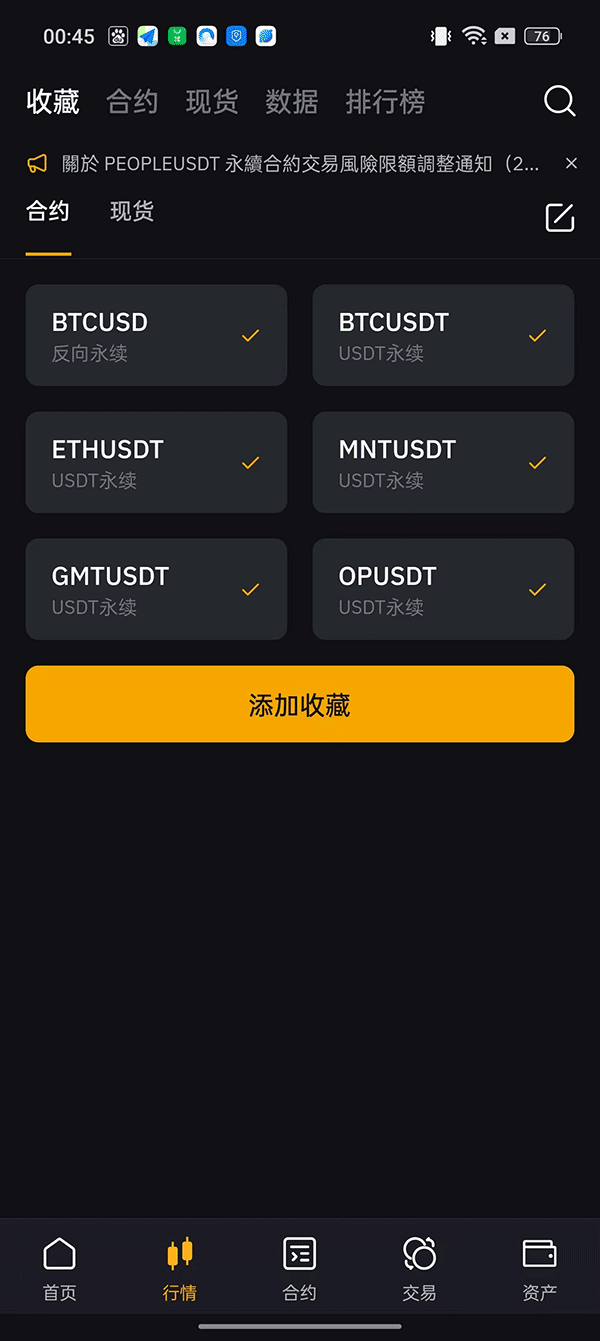 bybit交易所app下载 拜比特(bybit)交易所平台 v4.28.0 安卓手机版官方下载