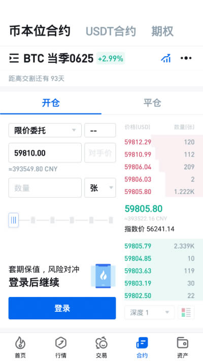hb交易所app下载 hb交易平台(虚拟币交易软件) v10.24.1 安卓手机版官方下载