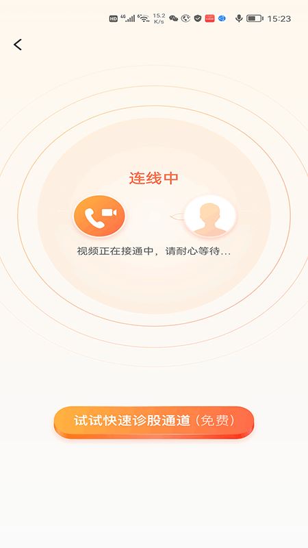 九方诊股app下载 九方诊股 for Android v2.6.0 安卓版官方下载