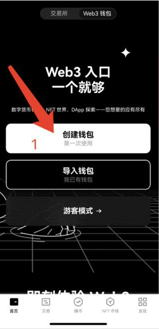 web3钱包app下载 欧意web3.0钱包软件 v6.67.0 官方安卓版官方下载