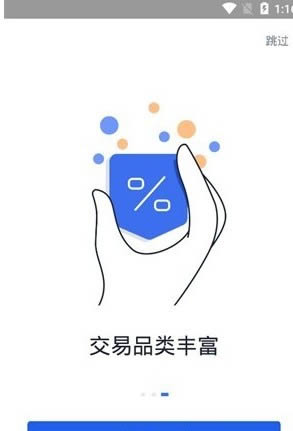 数字资产交易平台app下载 数字资产交易平台 v6.18.1 安卓最新版官方下载