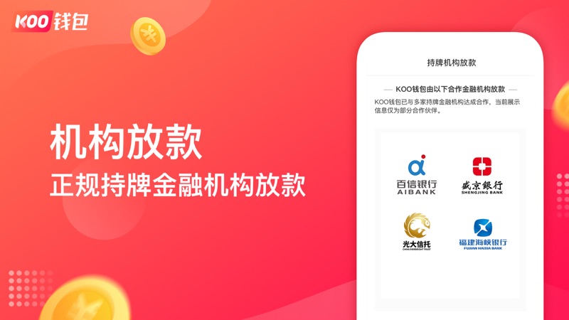KOO钱包app下载 KOO钱包 for Android v3.7.0.21120801 安卓版官方下载