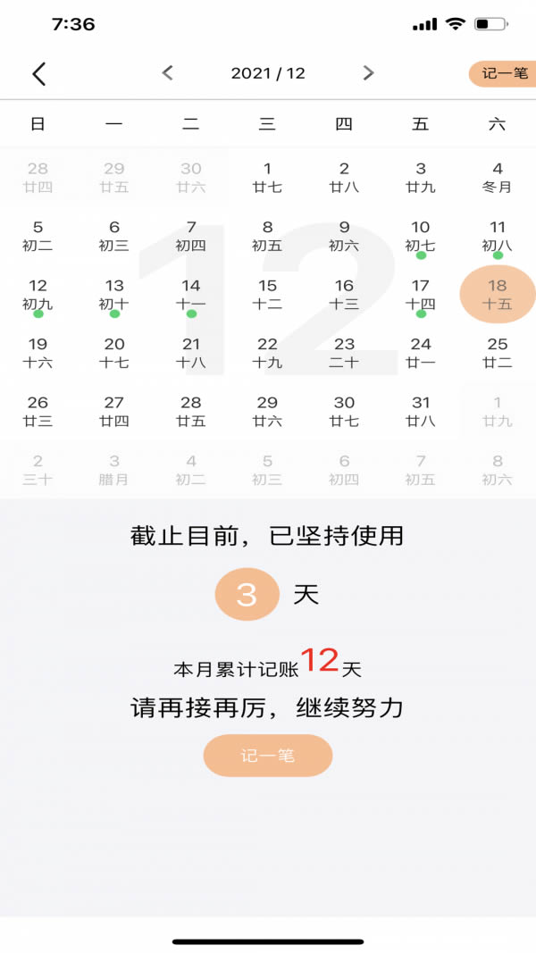记账鱼app下载 记账鱼生活记账 for Android v1.0.2 安卓版官方下载