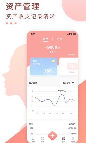 标准记账app下载 标准记账 for Android v1.0.1 安卓版官方下载