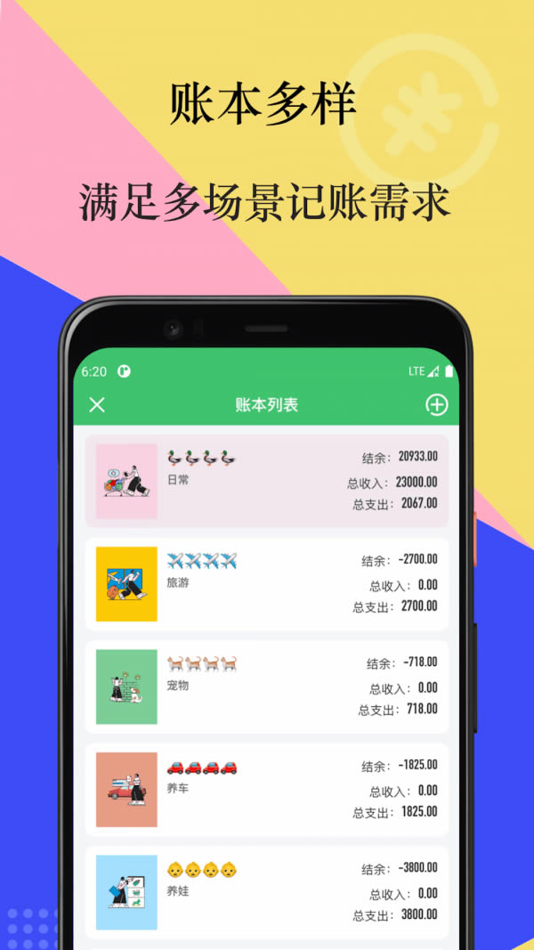 有鸭记账app下载 有鸭记账 for Android v1.0.8 安卓版官方下载