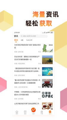 波段神器app下载 波段神器 for Android v1.9.6 安卓版官方下载