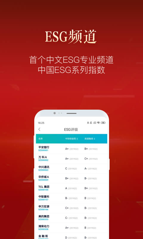 新浪财经极速版app下载 新浪财经极速版 for Android v1.8.0.1 安卓版官方下载