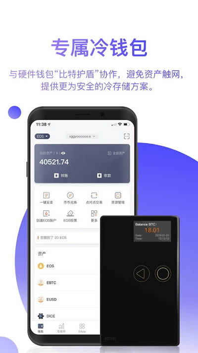 比特派钱包app下载 比特派钱包BitPie v5.0.144 安卓版官方下载
