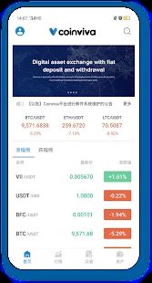Coinviva大V网交易所下载 Coinviva交易所(大V网数字货币交易平台) for Android v1.1.0 最新安卓版官方下载
