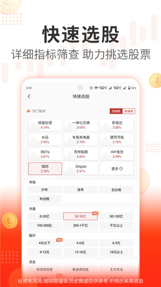 阿牛智投app下载 阿牛智投(智能投顾平台) v6.9.29 安卓手机版官方下载