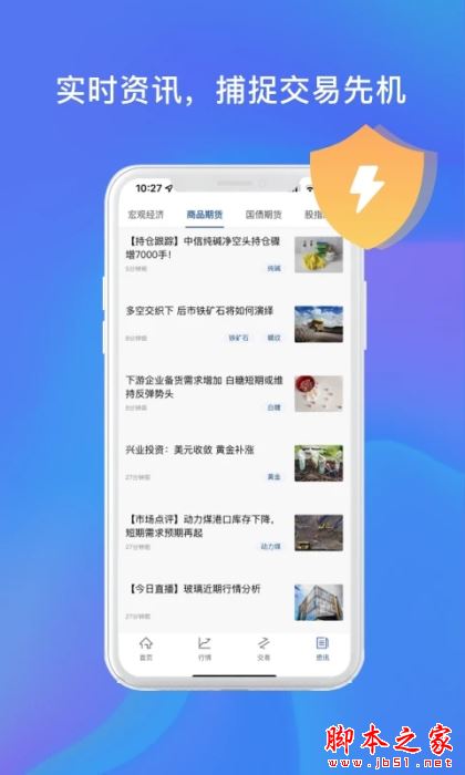 中州期货通APP下载 中州期货通 for Android V1.0.3 安卓手机版官方下载