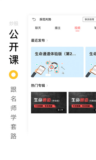 百家云股app下载 百家云股(金融理财软件) v6.5.5 安卓手机版官方下载