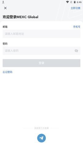 抹茶交易所app下载官网 mexc抹茶交易所 for Android v4.5.4 安卓版官方下载