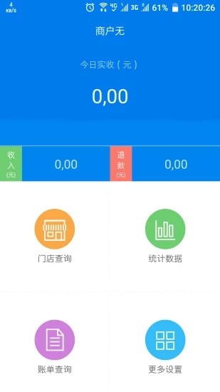 查账app 查账 for Android v1.4.8 安卓版官方下载