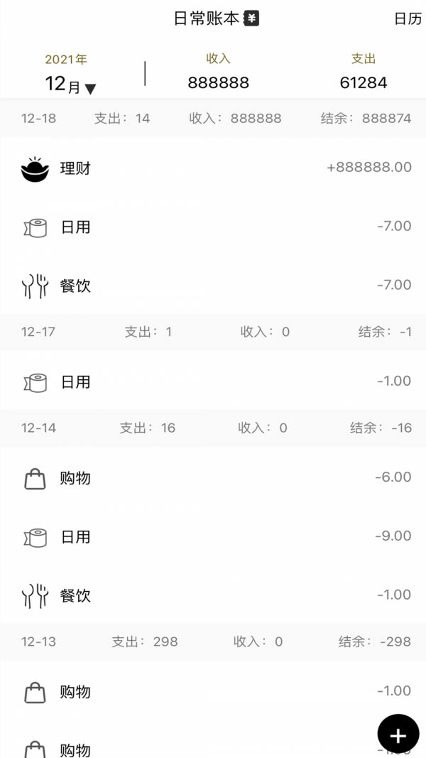 记账鱼app下载 记账鱼生活记账 for Android v1.0.2 安卓版官方下载