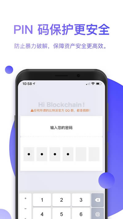 比特派钱包app下载 比特派钱包BitPie v5.0.144 安卓版官方下载