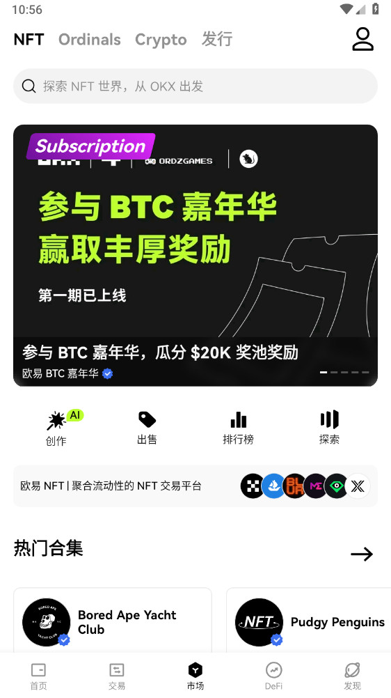 欧意交易所app下载 欧意okx交易平台 for Android v6.67.0 官方安卓版官方下载