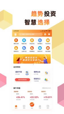 波段神器app下载 波段神器 for Android v1.9.6 安卓版官方下载