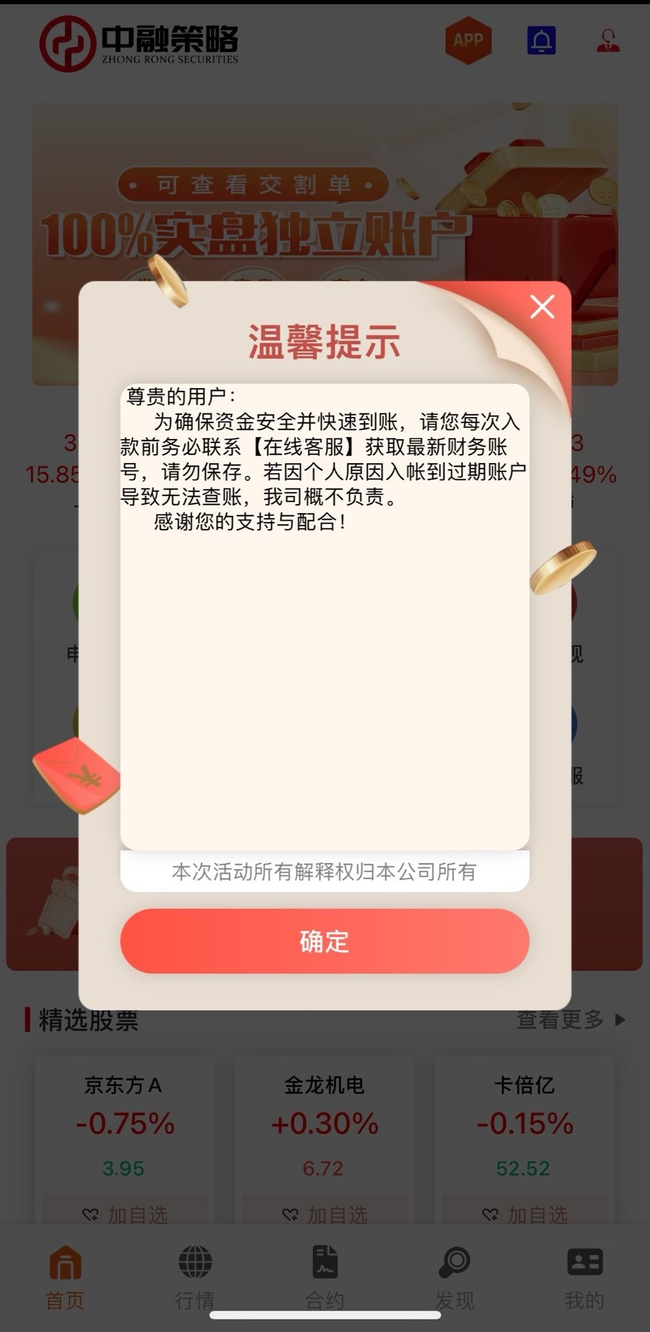 安全杠杆平台app下载 安全杠杆平台(股票策略交易服务平台) v1.1.5 安卓手机版官方下载