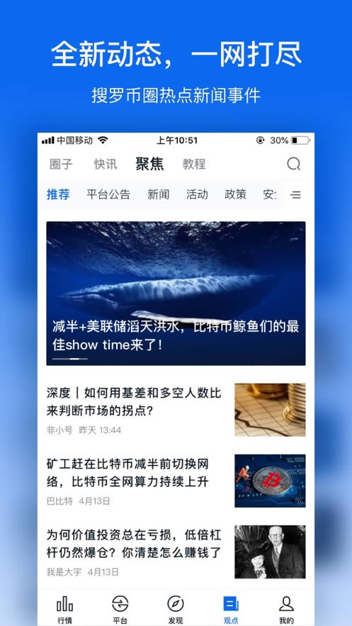 非小号app下载 非小号行情 for Android v3.3.4 官方安卓手机版官方下载