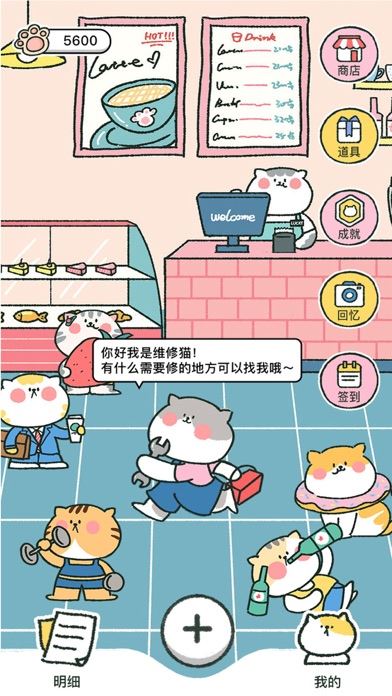 喵喵记账app下载 喵喵记账(生活记账软件) for Android v3.1.8 安卓手机版官方下载