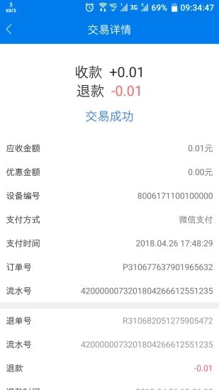 查账app 查账 for Android v1.4.8 安卓版官方下载