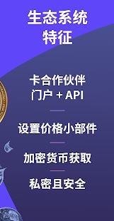 OWNR钱包下载 OWNR钱包(Visa预付卡) for Android v1.43.0 安卓官网版官方下载