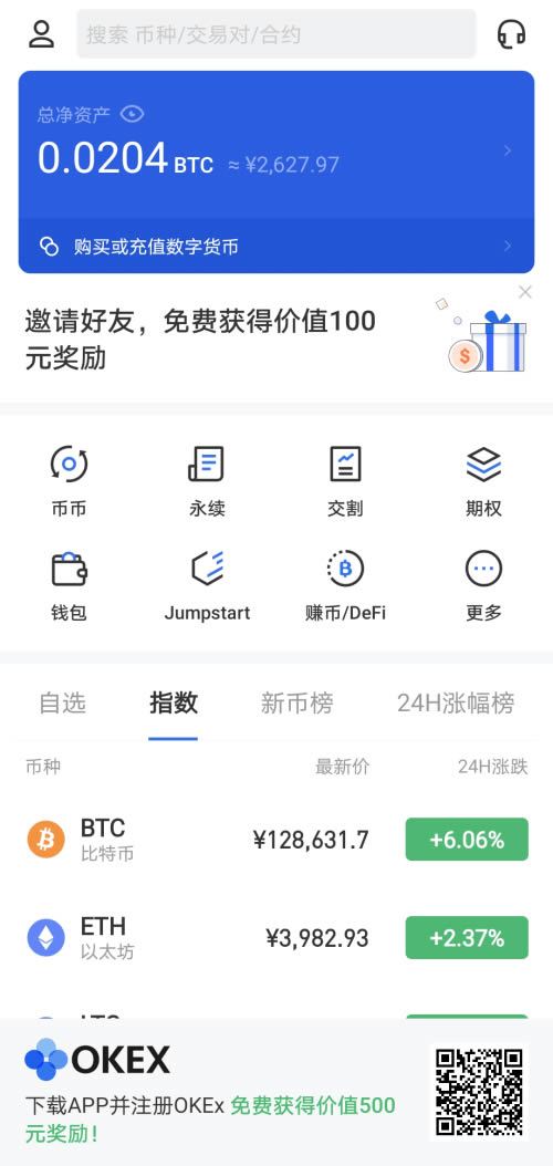 数字资产交易平台app下载 数字资产交易平台 v6.18.1 安卓最新版官方下载