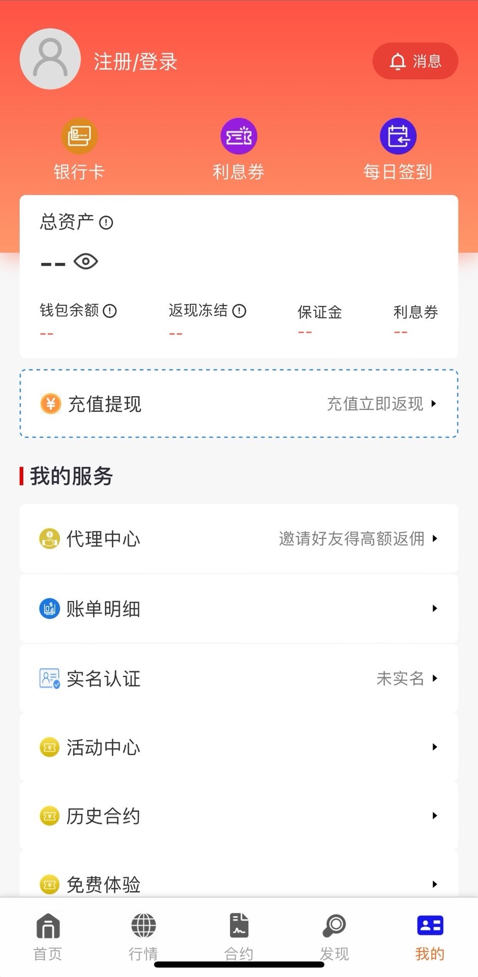 十倍杠杆股票app下载 十倍杠杆股票(股票策略交易服务平台) v1.1.5 安卓手机版官方下载