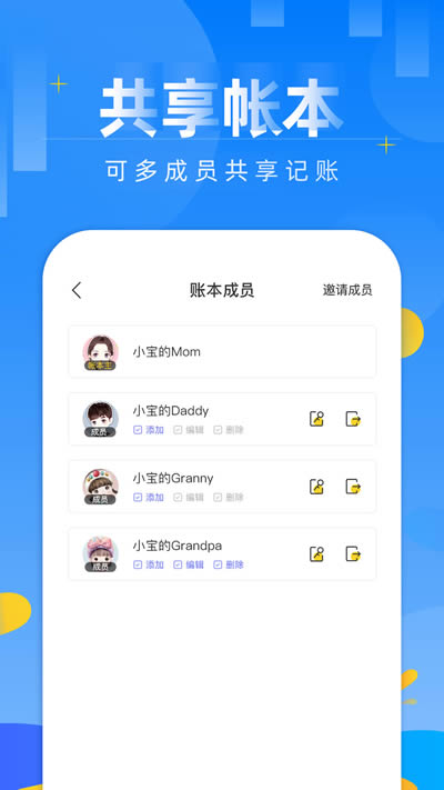 记账日笔记本app下载 记账日笔记本 for Android v1.4 安卓版官方下载