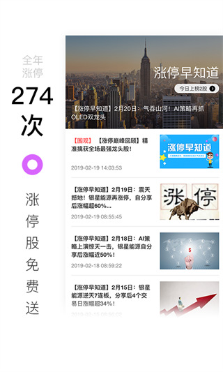 百家云股app下载 百家云股(金融理财软件) v6.5.5 安卓手机版官方下载