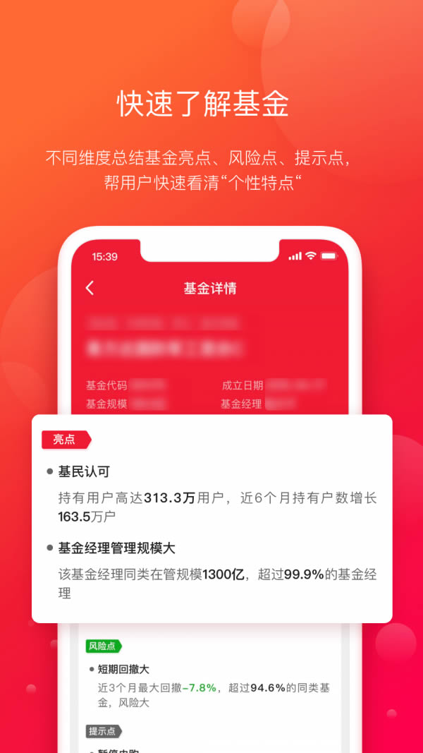 指南针基金app下载 指南针基金 for Android v2.1.2 安卓版官方下载