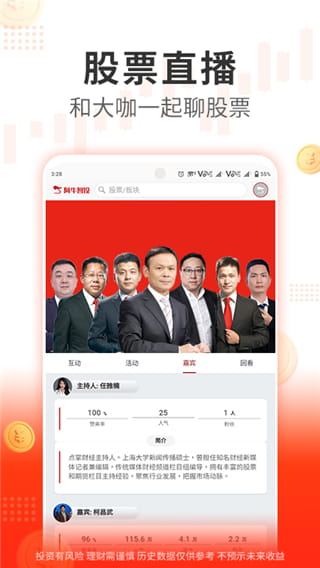 阿牛智投app下载 阿牛智投(智能投顾平台) v6.9.29 安卓手机版官方下载