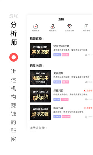 百家云股app下载 百家云股(金融理财软件) v6.5.5 安卓手机版官方下载