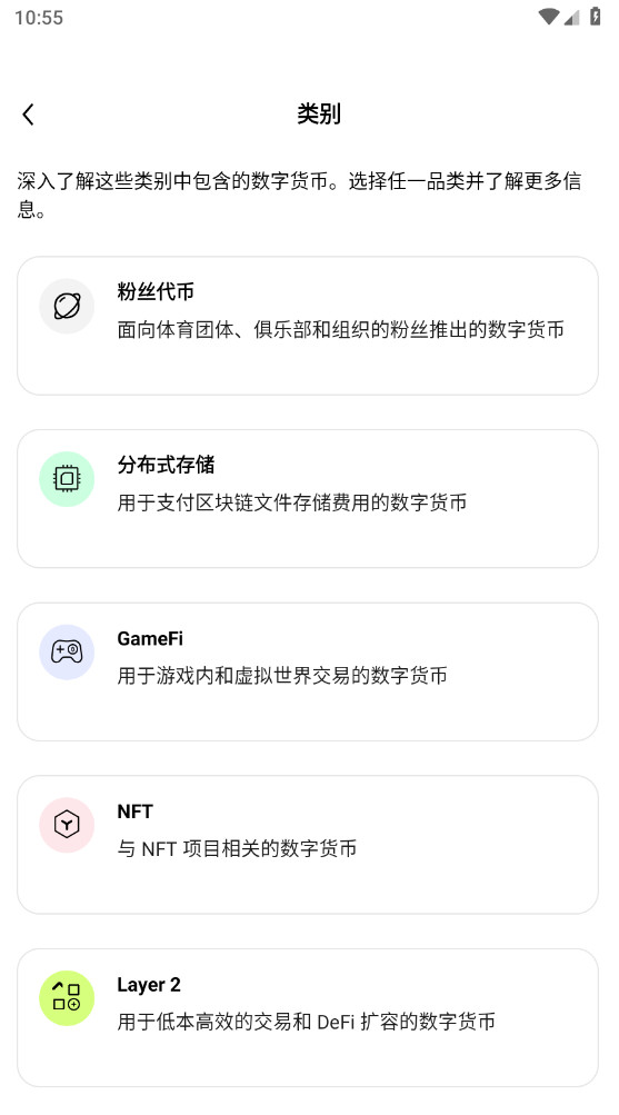 欧意交易所app下载 欧意okx交易平台 for Android v6.67.0 官方安卓版官方下载