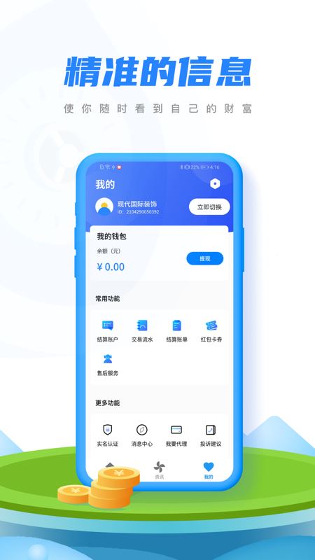 融微付app下载 融微付 for Android v1.0.17 安卓版官方下载
