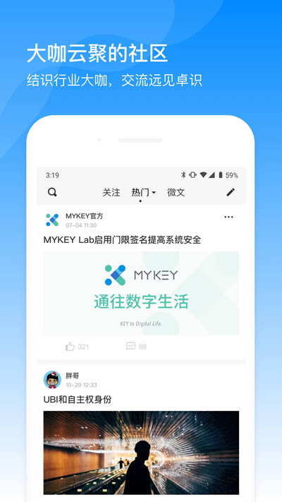 币乎app官网下载 币乎(垂直社交平台) for Android v3.9.7 安卓版官方下载