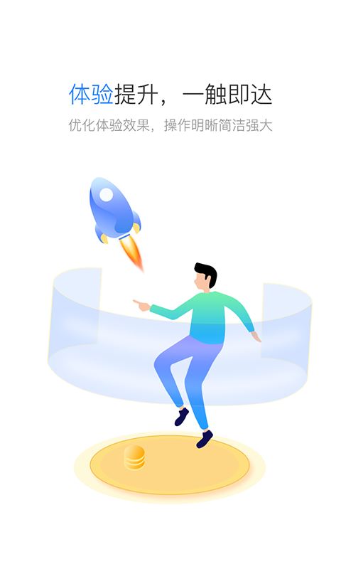 星驿秘书app下载 星驿秘书(移动运营工具) v2.0.5 安卓版官方下载