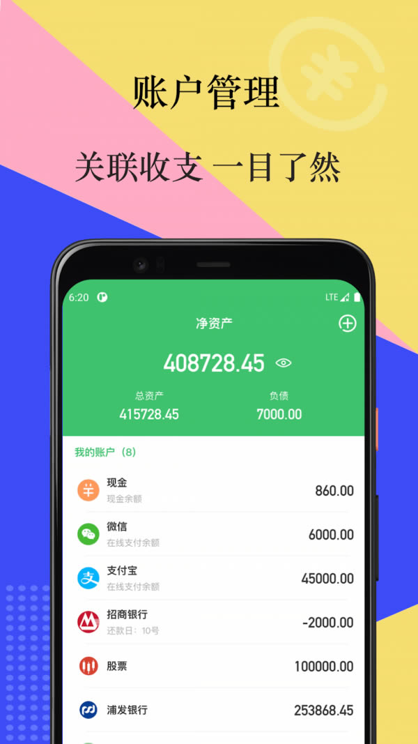 有鸭记账app下载 有鸭记账 for Android v1.0.8 安卓版官方下载