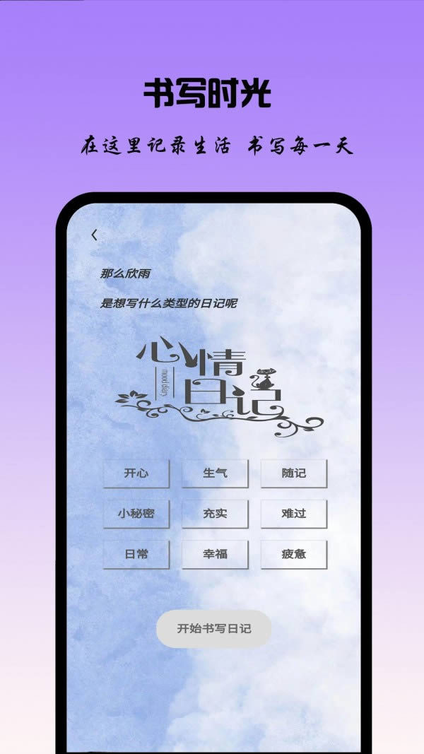 记账日记app下载 记账日记 for Android v0.0.23 安卓版官方下载
